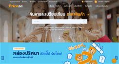 Desktop Screenshot of priceza.com