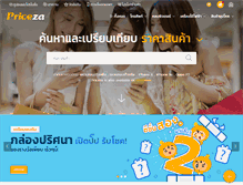 Tablet Screenshot of priceza.com
